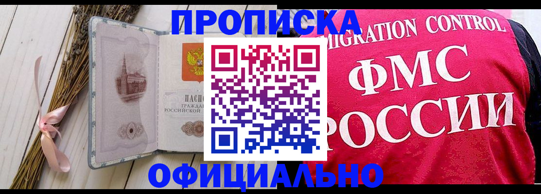 миграционный учет в Саратовской области