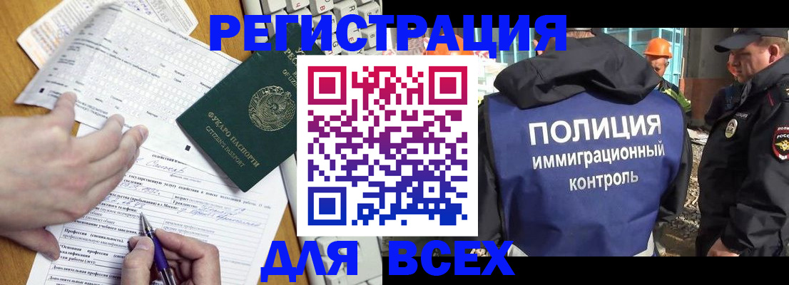временная регистрация в Саратовской области