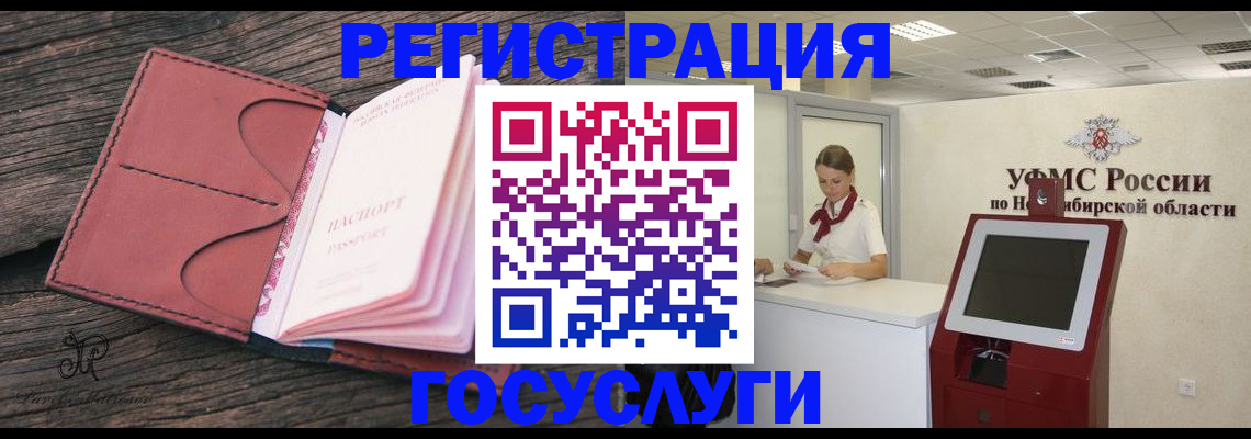 прописка иностранных граждан в Саратовской области