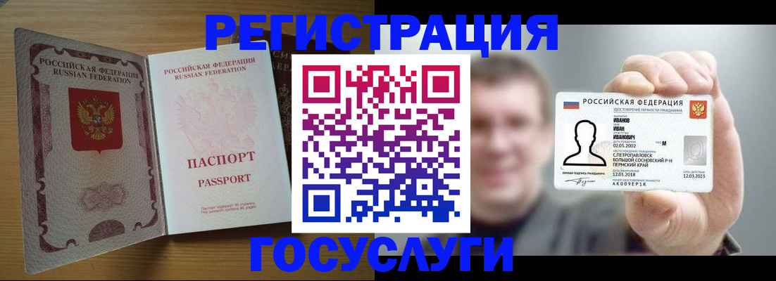 прописка в Саратовской области