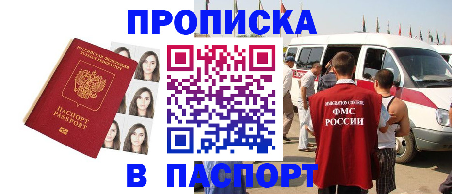 временная регистрация надежно в Саратовской области