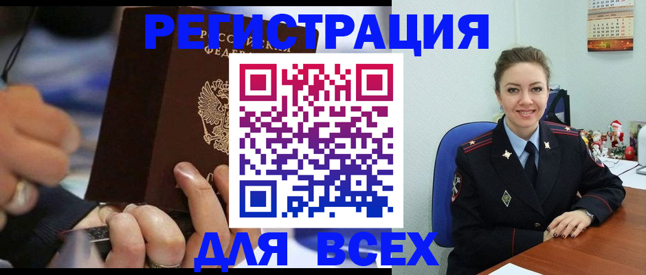 временная регистрация в Саратовской области