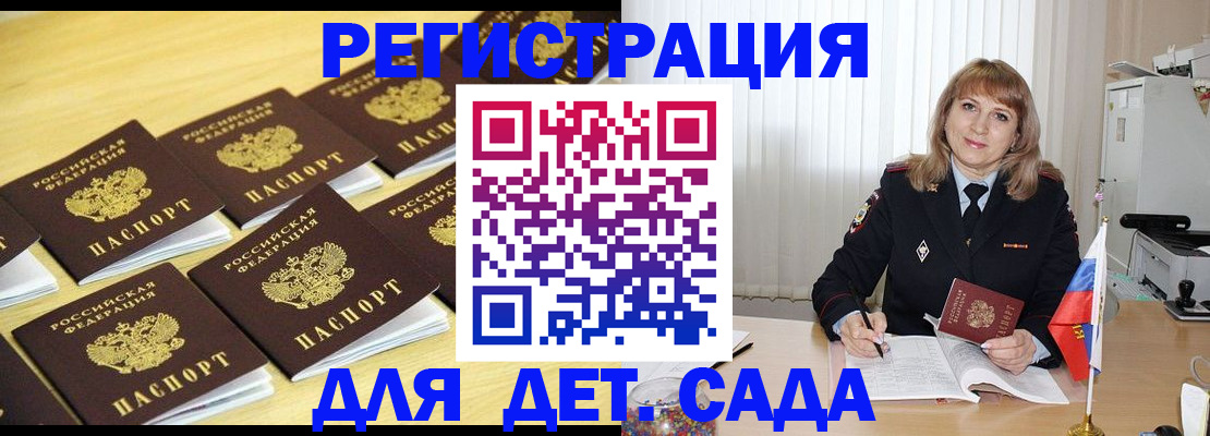 прописка законно в Саратовской области