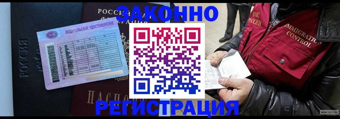 прописка для военкомата в Саратовской области