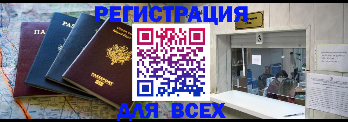 прописка иностранных граждан в Саратовской области