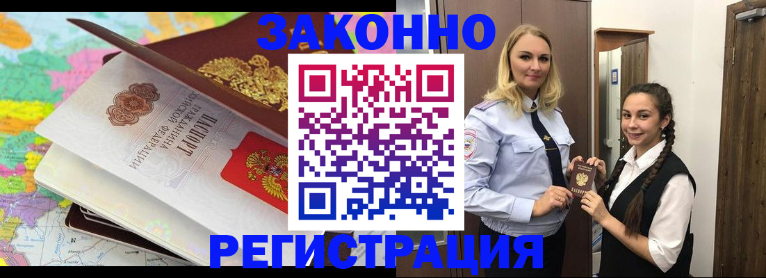 прописка от собственника в Саратовской области